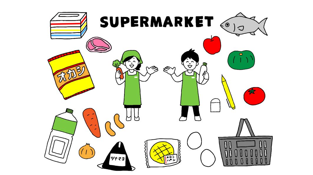 スーパーマーケットのイラスト-様々な商品